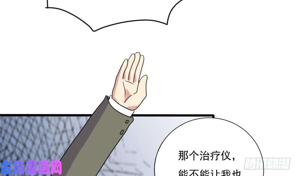 都是黑丝惹的祸第161话 越狱 11