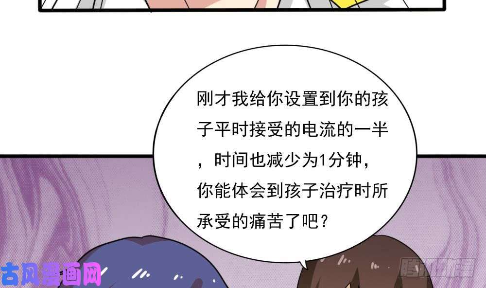 都是黑丝惹的祸第161话 越狱 11