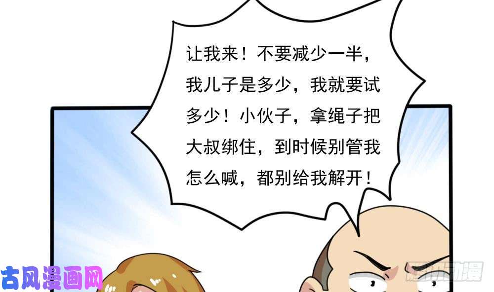 都是黑丝惹的祸第161话 越狱 11