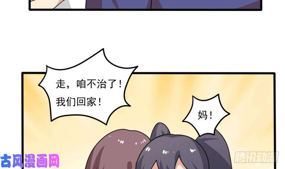 都是黑丝惹的祸第161话 越狱 11