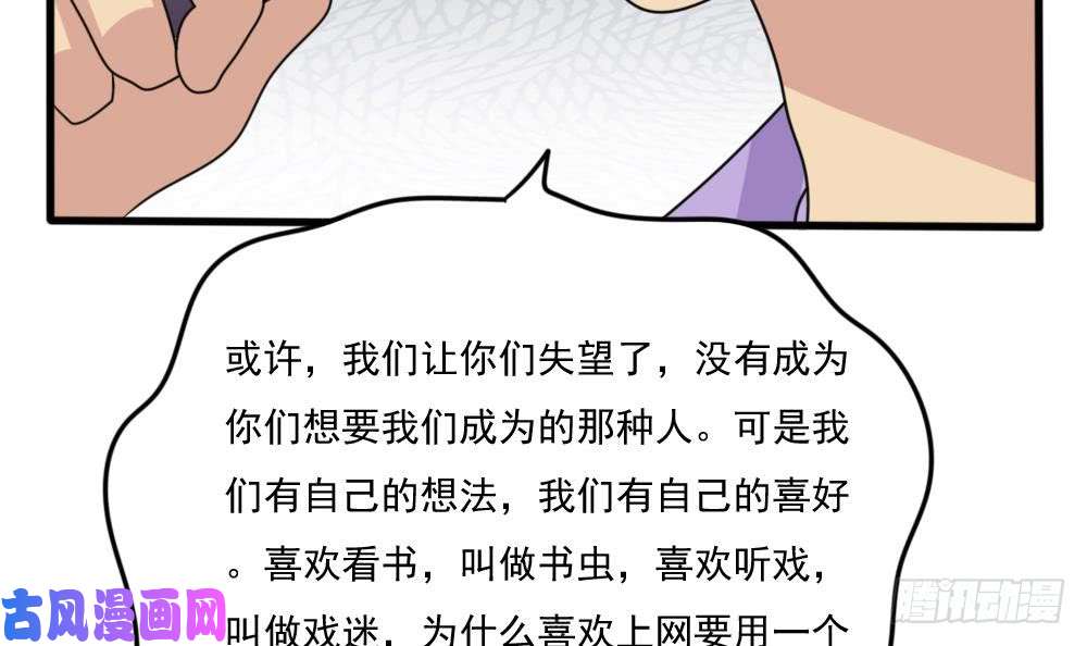 都是黑丝惹的祸第161话 越狱 11