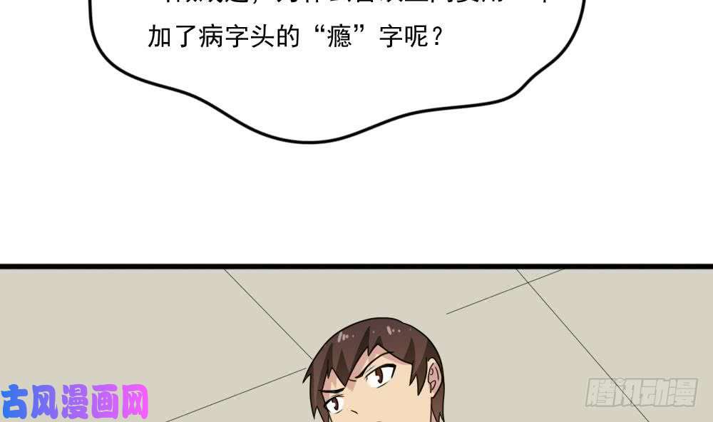 都是黑丝惹的祸第161话 越狱 11