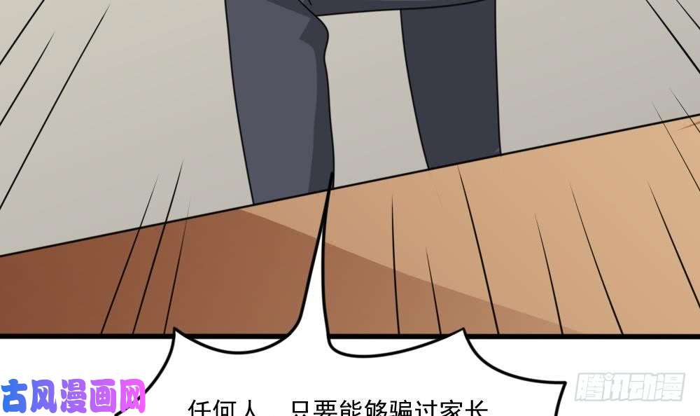 都是黑丝惹的祸第161话 越狱 11