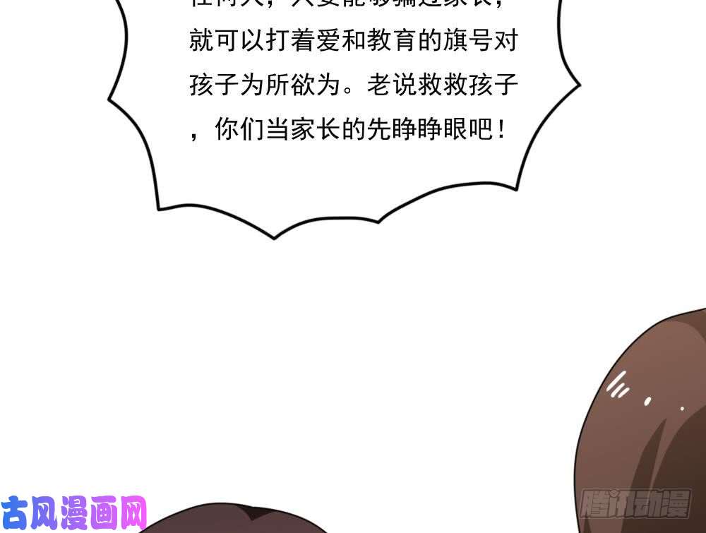 都是黑丝惹的祸第161话 越狱 11