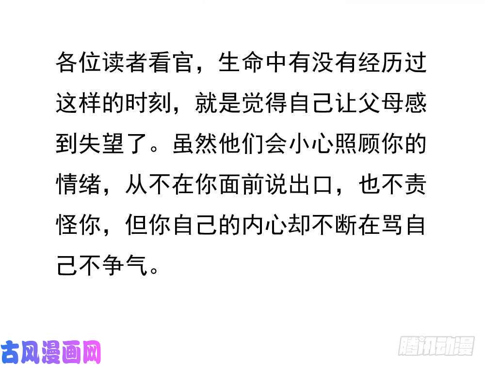 都是黑丝惹的祸第161话 越狱 11