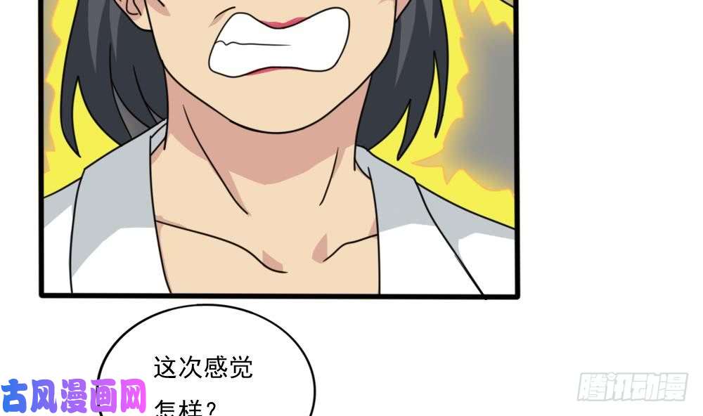 都是黑丝惹的祸第161话 越狱 11