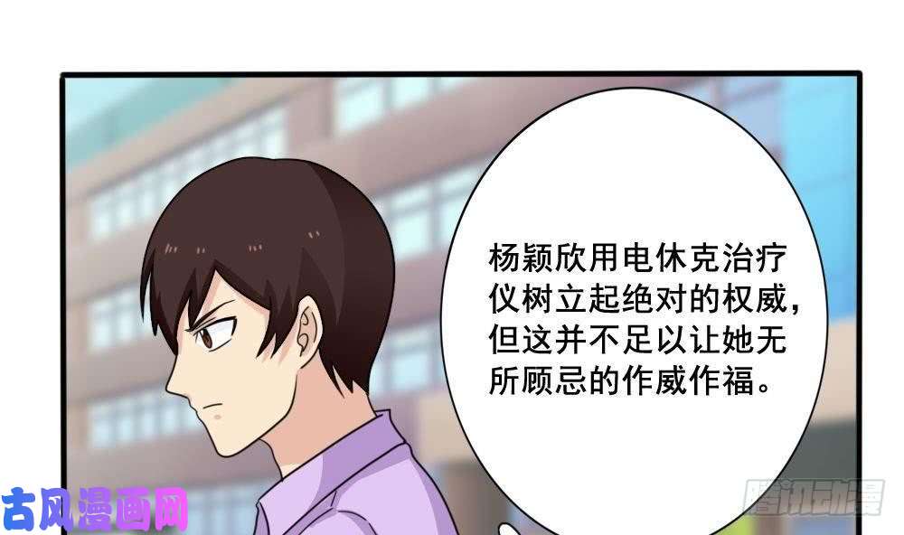 都是黑丝惹的祸第162话 大夫疯了