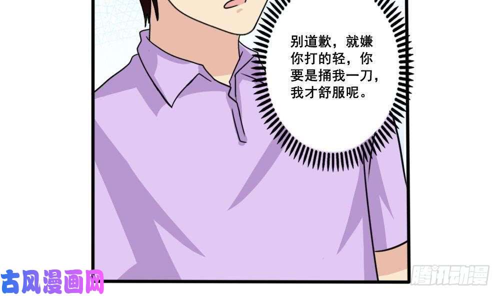 都是黑丝惹的祸第162话 大夫疯了