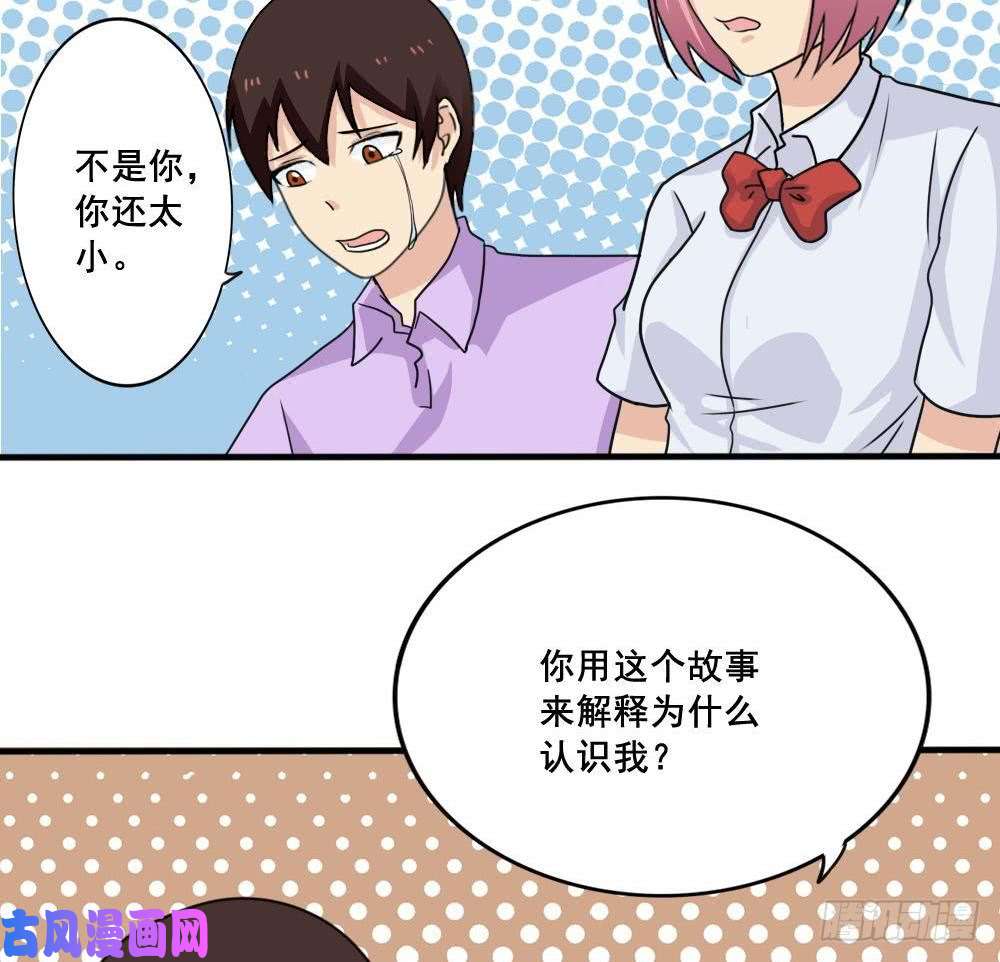 都是黑丝惹的祸第162话 大夫疯了