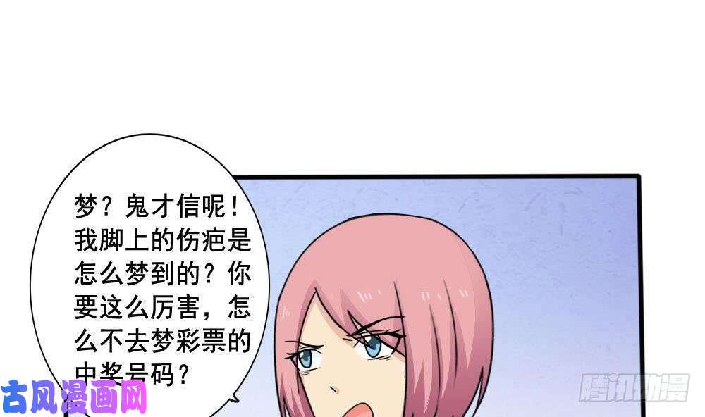 都是黑丝惹的祸第162话 大夫疯了