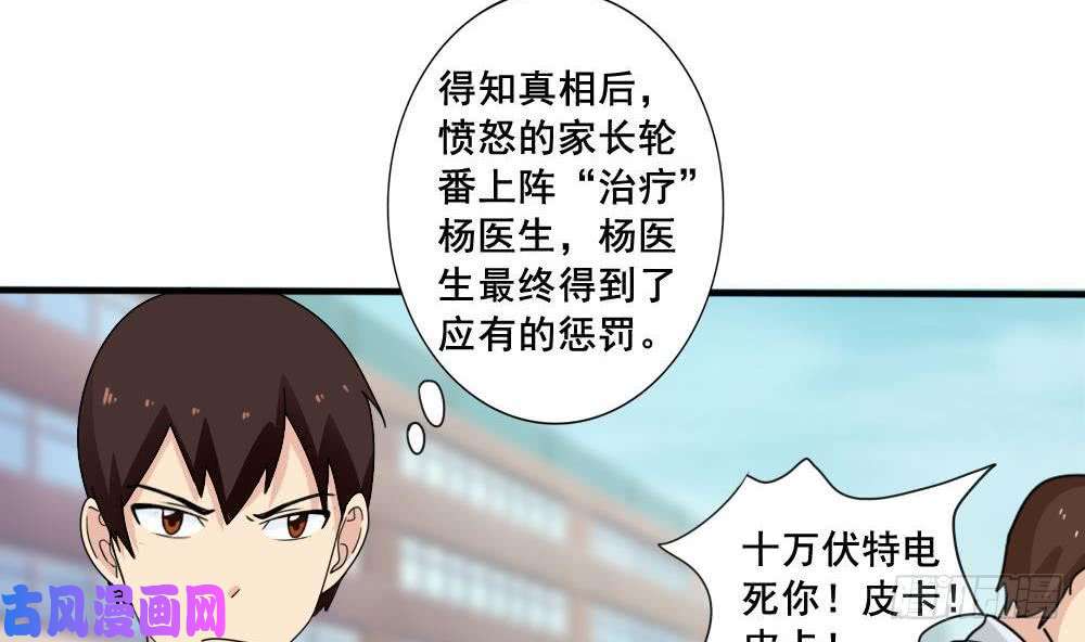 都是黑丝惹的祸第162话 大夫疯了