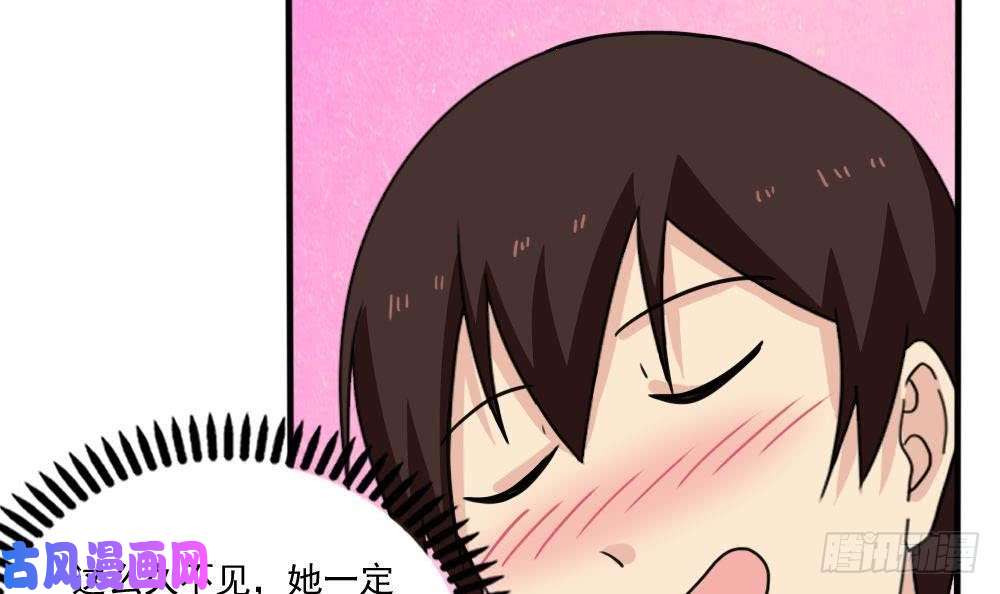 都是黑丝惹的祸第164话 话校