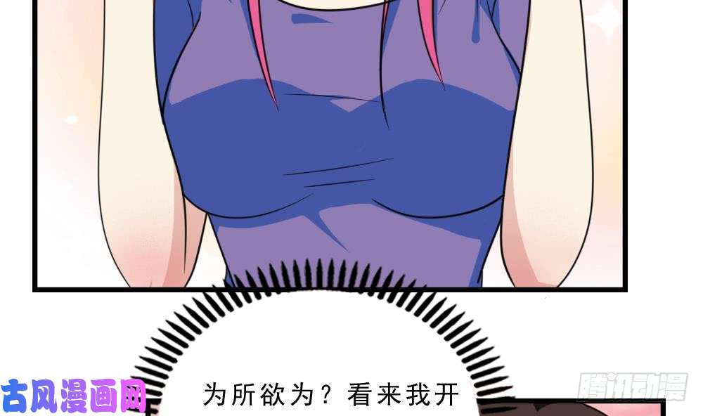 都是黑丝惹的祸第166话 校花逆推