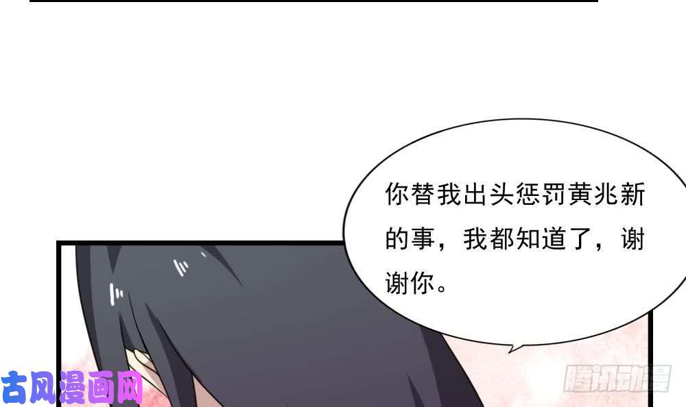 都是黑丝惹的祸第166话 校花逆推