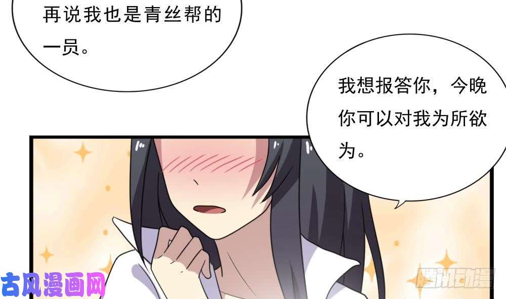 都是黑丝惹的祸第166话 校花逆推