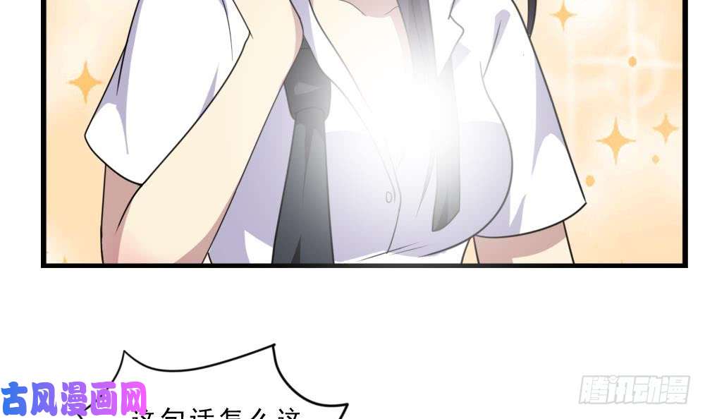 都是黑丝惹的祸第166话 校花逆推