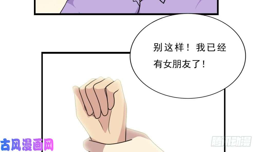 都是黑丝惹的祸第166话 校花逆推