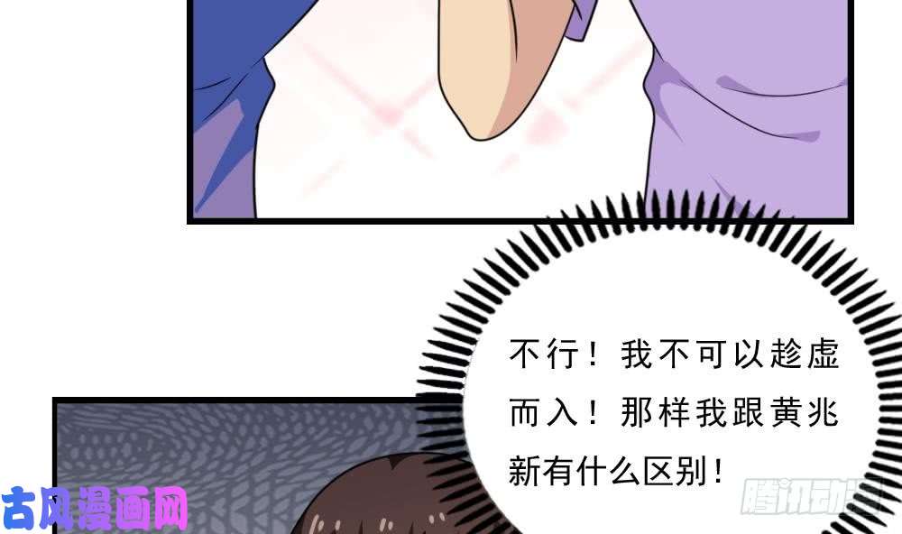 都是黑丝惹的祸第166话 校花逆推