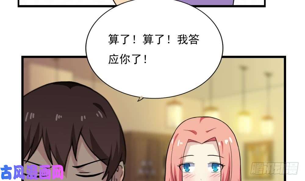 都是黑丝惹的祸第166话 校花逆推