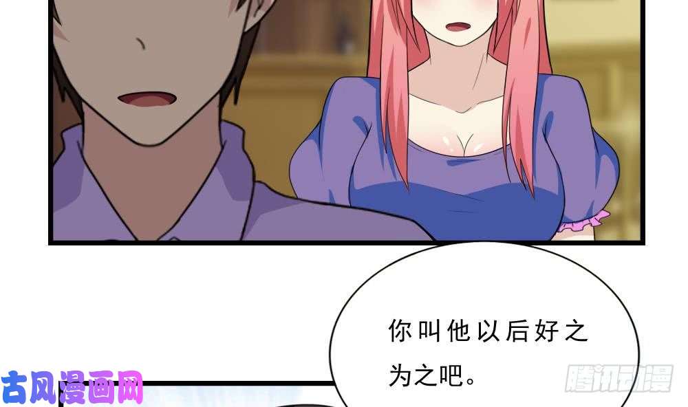 都是黑丝惹的祸第166话 校花逆推