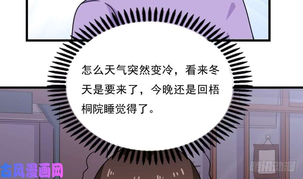 都是黑丝惹的祸第166话 校花逆推