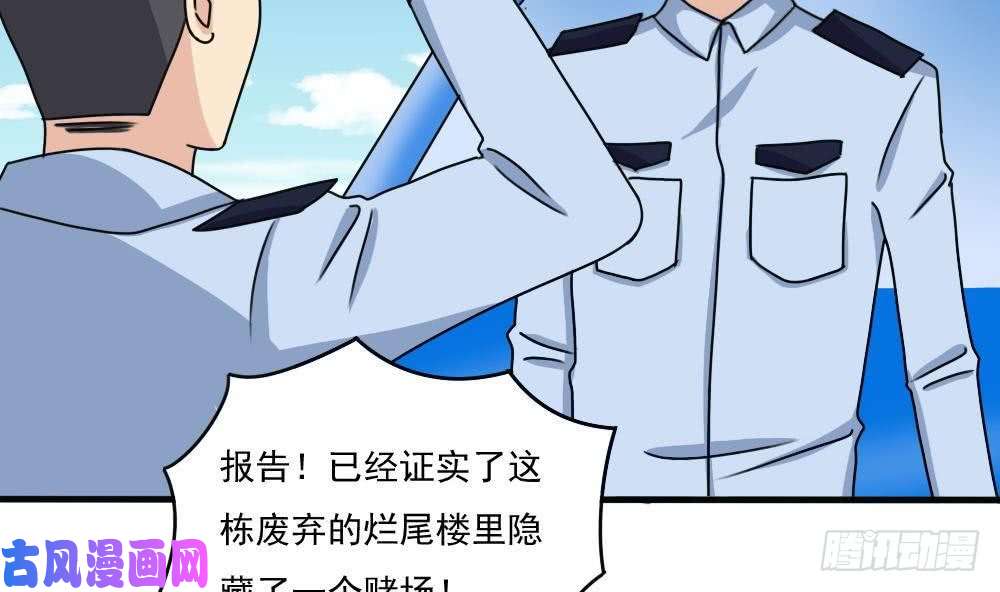 都是黑丝惹的祸第177话 深藏功与名