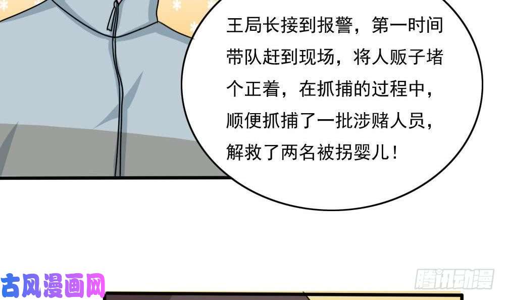 都是黑丝惹的祸第177话 深藏功与名