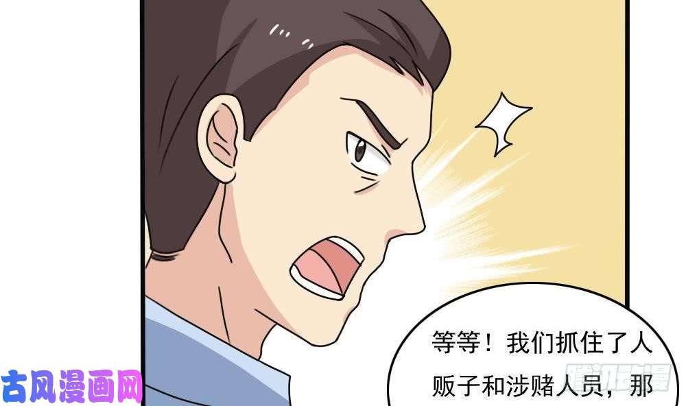 都是黑丝惹的祸第177话 深藏功与名
