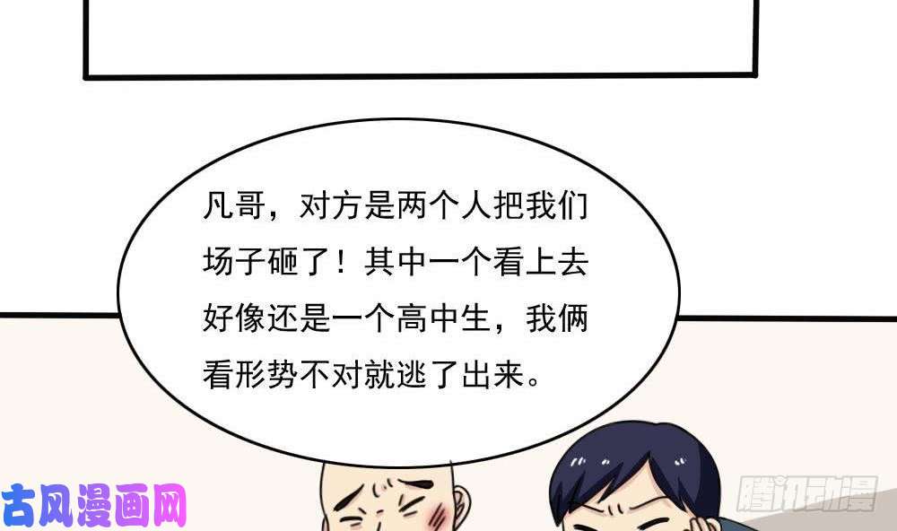 都是黑丝惹的祸第177话 深藏功与名