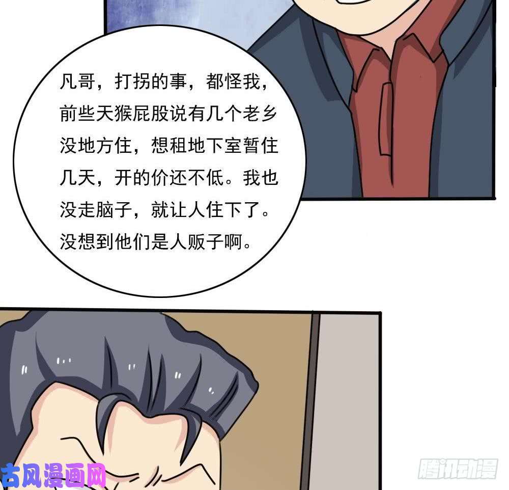 都是黑丝惹的祸第177话 深藏功与名