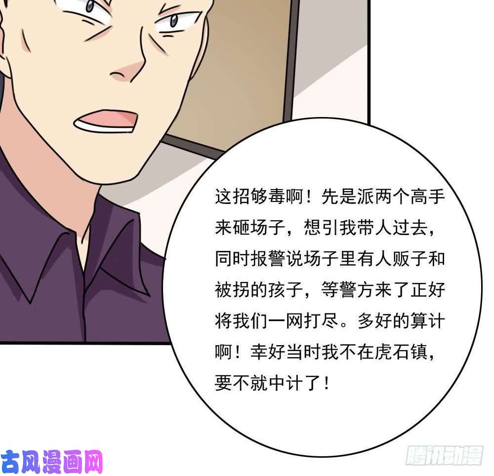 都是黑丝惹的祸第177话 深藏功与名