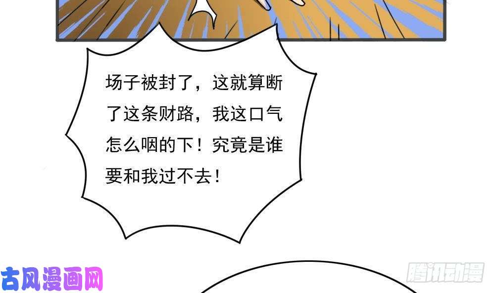 都是黑丝惹的祸第177话 深藏功与名
