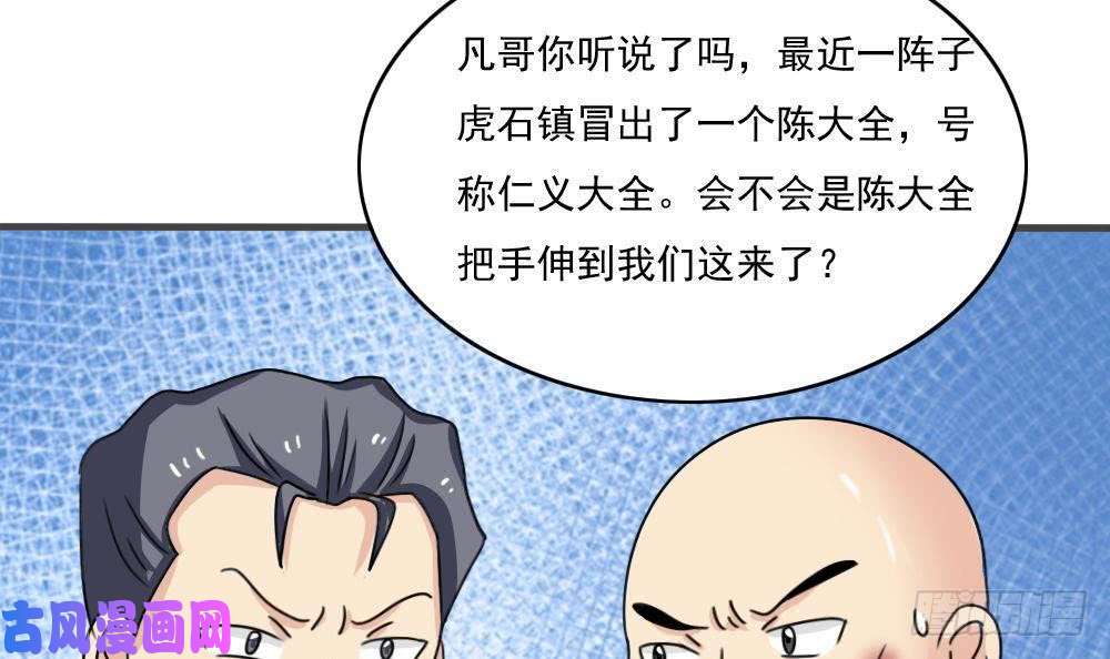 都是黑丝惹的祸第177话 深藏功与名