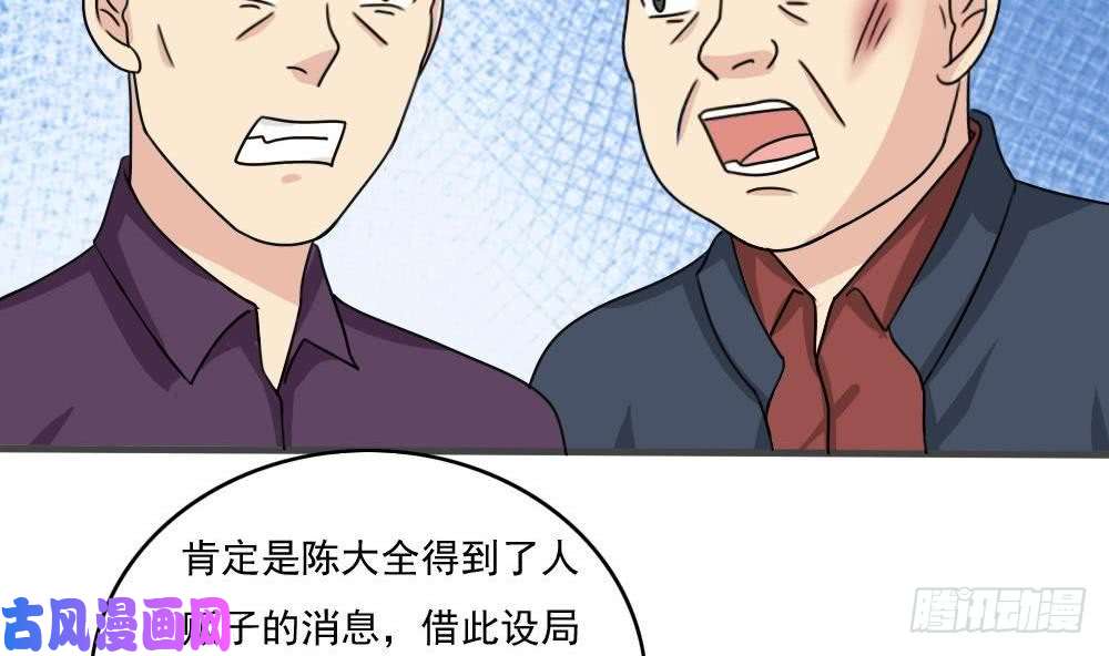 都是黑丝惹的祸第177话 深藏功与名