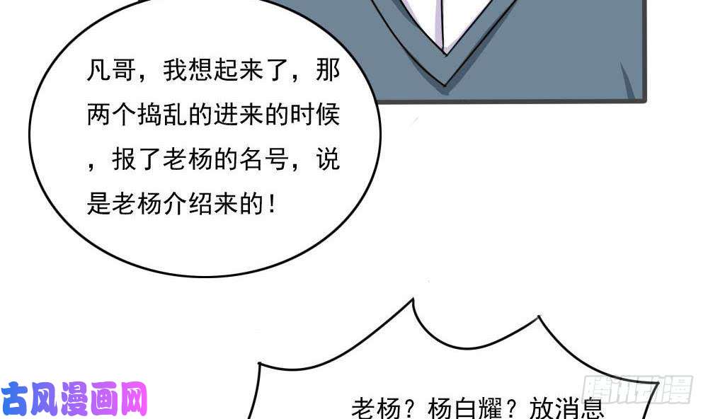 都是黑丝惹的祸第177话 深藏功与名