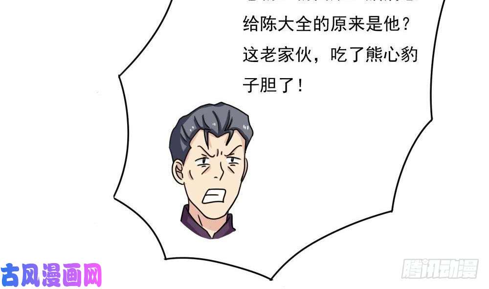 都是黑丝惹的祸第177话 深藏功与名