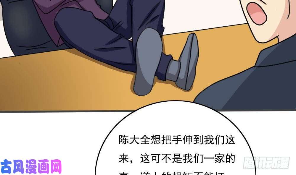 都是黑丝惹的祸第177话 深藏功与名