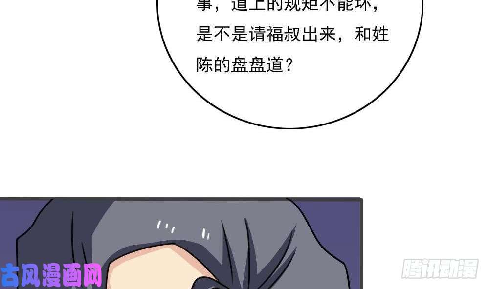 都是黑丝惹的祸第177话 深藏功与名
