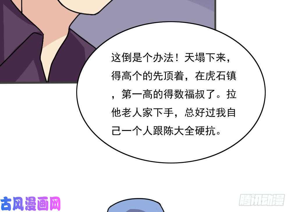 都是黑丝惹的祸第177话 深藏功与名
