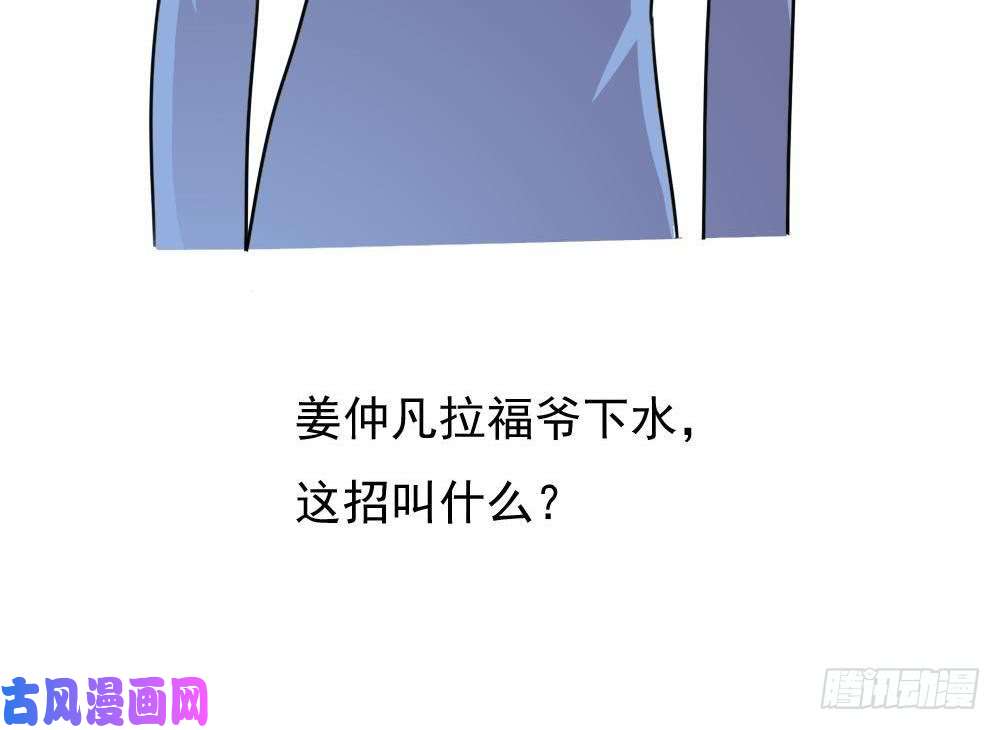都是黑丝惹的祸第177话 深藏功与名
