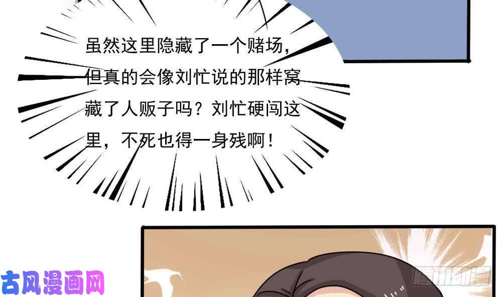 都是黑丝惹的祸第177话 深藏功与名