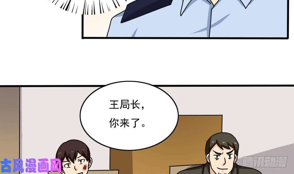 都是黑丝惹的祸第177话 深藏功与名
