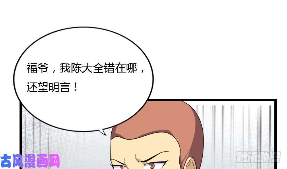都是黑丝惹的祸第181话 鸿门宴 2