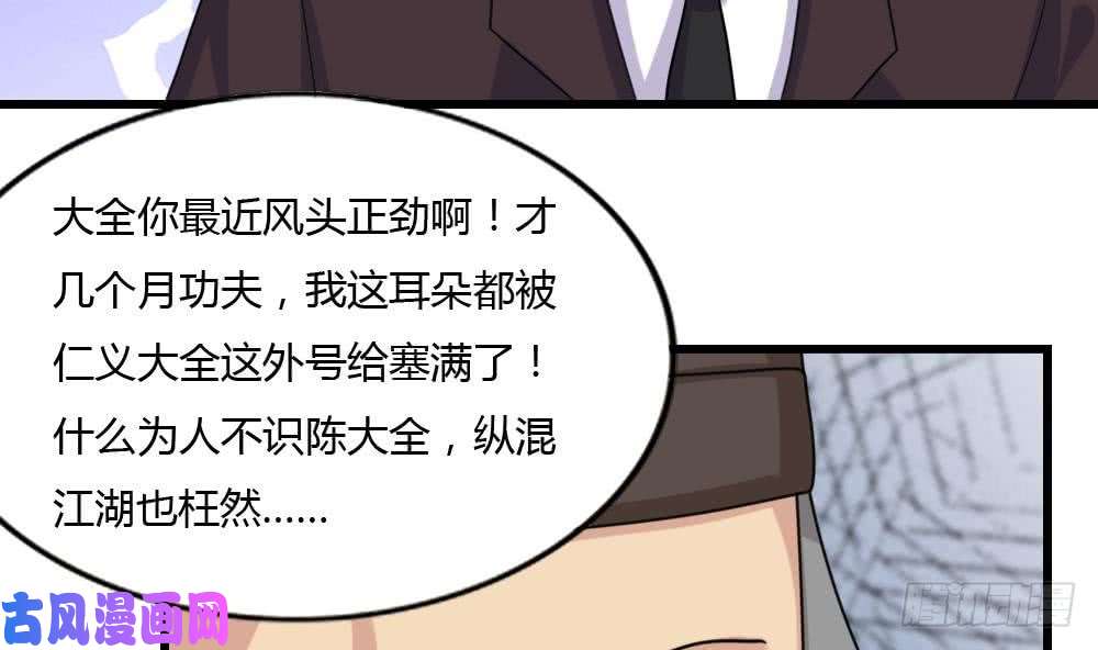 都是黑丝惹的祸第181话 鸿门宴 2