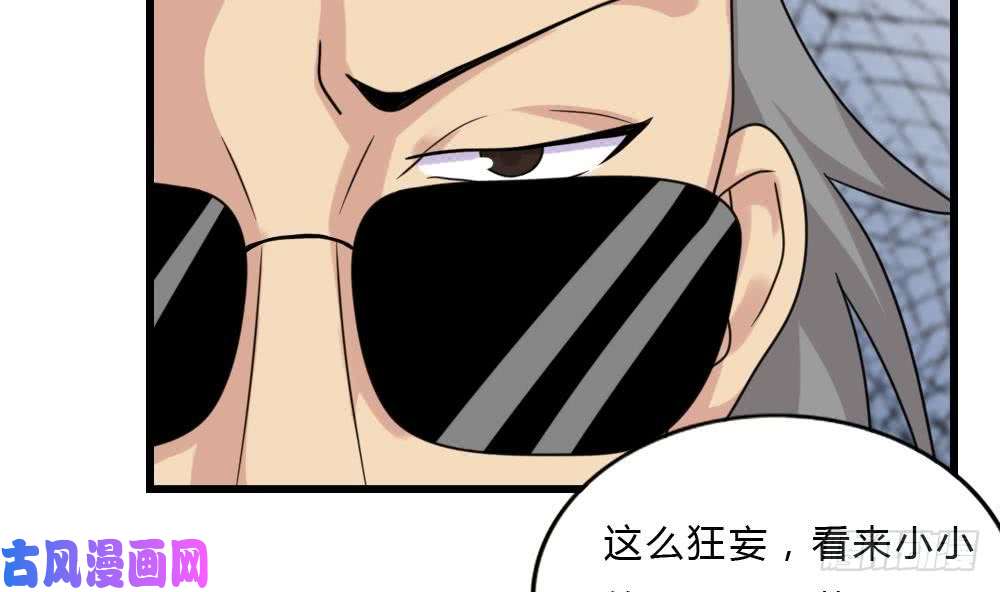 都是黑丝惹的祸第181话 鸿门宴 2