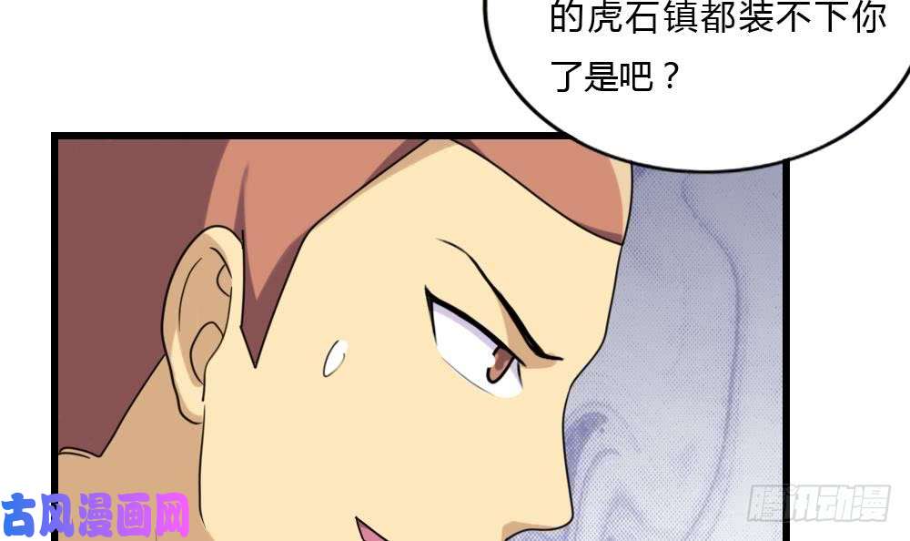都是黑丝惹的祸第181话 鸿门宴 2