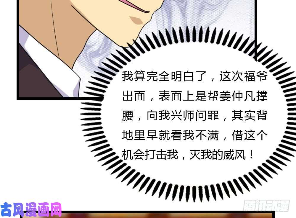都是黑丝惹的祸第181话 鸿门宴 2