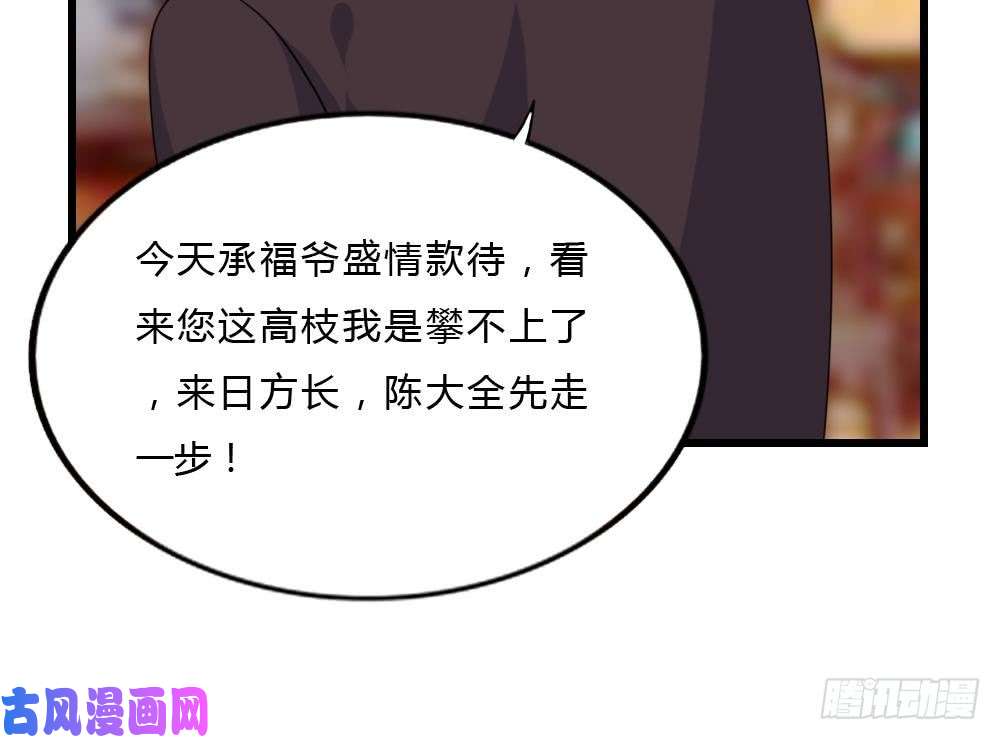 都是黑丝惹的祸第181话 鸿门宴 2
