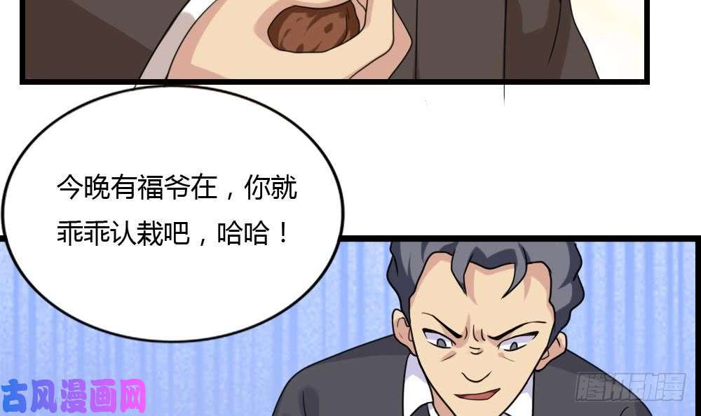都是黑丝惹的祸第181话 鸿门宴 2