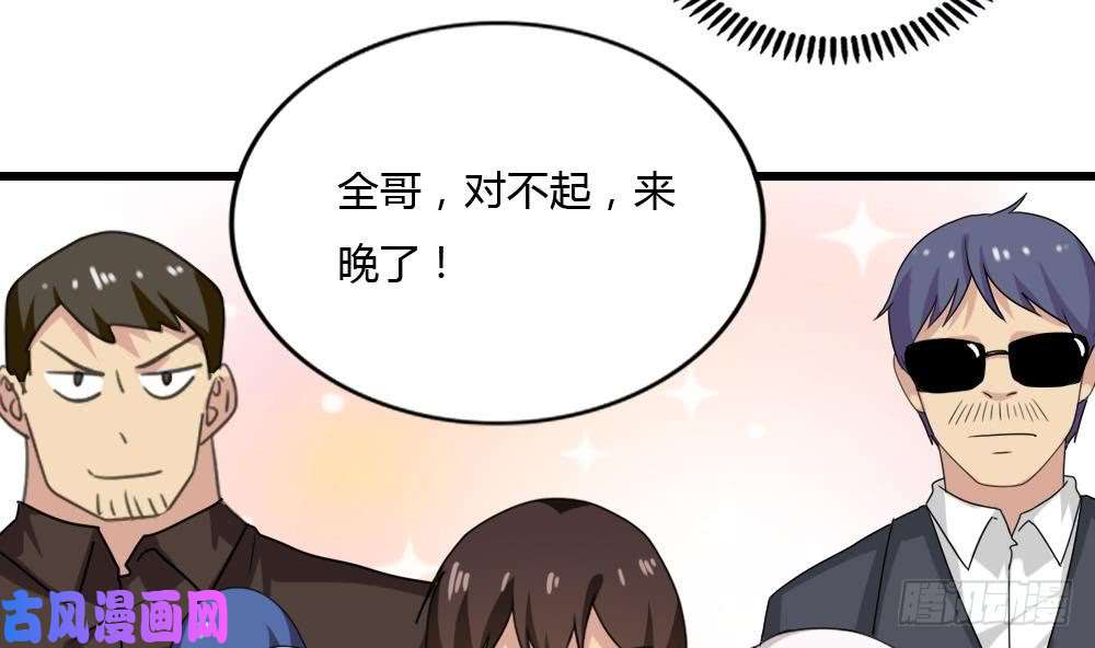 都是黑丝惹的祸第181话 鸿门宴 2